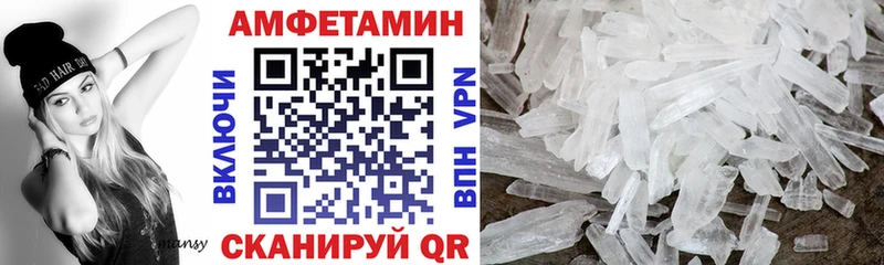 АМФЕТАМИН VHQ Унеча