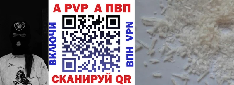 блэк спрут tor  купить наркоту  Унеча  Alpha-PVP Crystall 