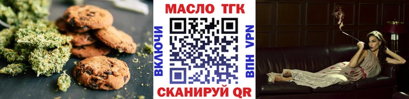 Печенье с ТГК марихуана  как найти закладки  Унеча 