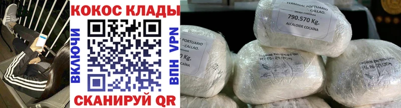 Cocaine Колумбийский Унеча