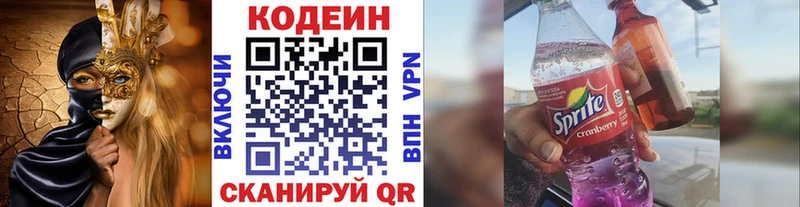 Кодеиновый сироп Lean напиток Lean (лин)  blacksprut ссылки  Унеча 