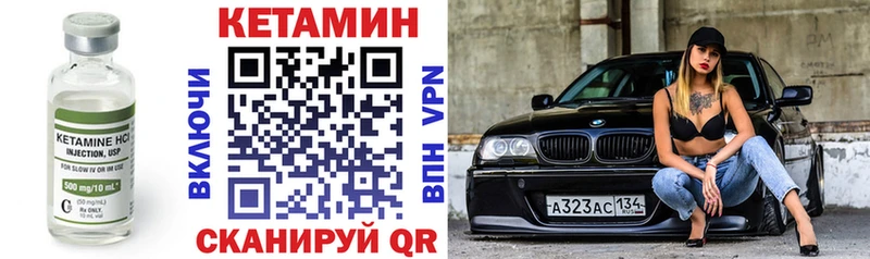 КЕТАМИН VHQ  Унеча 