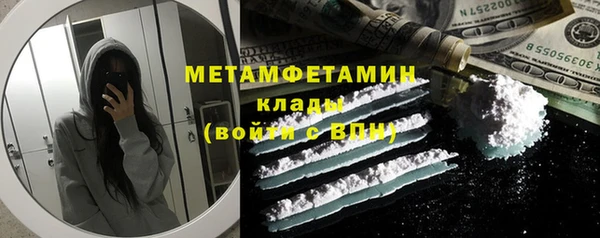 первитин Балахна