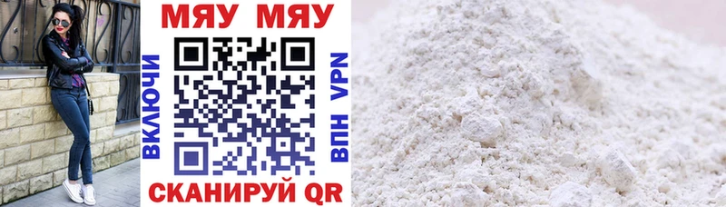 где купить наркотик  Унеча  МЯУ-МЯУ VHQ 